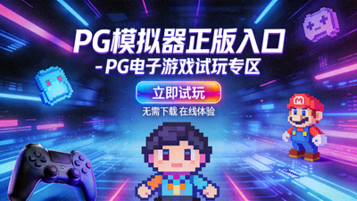 水果派对老虎机，经典水果符号与随机倍率奖励特效